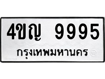 9995