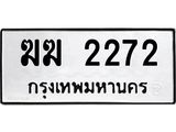 ฆฆ 2272