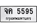 น.ทะเบียนรถ 5595 ทะเบียนมงคล จค 5595 จากกรมขนส่ง -B0701
