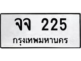 จจ 225