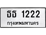 ธธ 1222