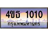 1010