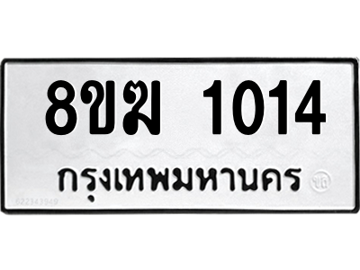 1014