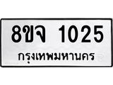 1025