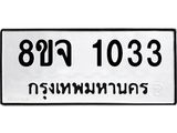 1033