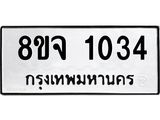 1034
