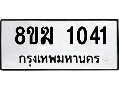 1041