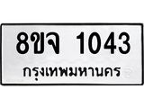1043