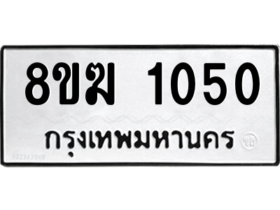1050