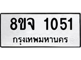 1051