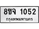 1052
