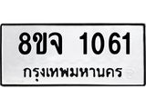 1061