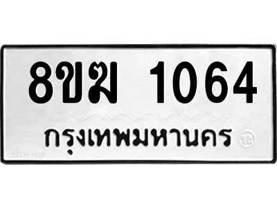1064