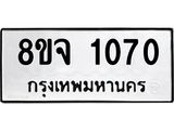 1070