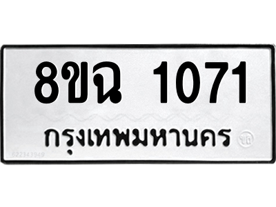 1071