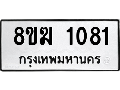 1081