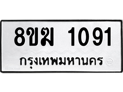 1091