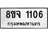 1106