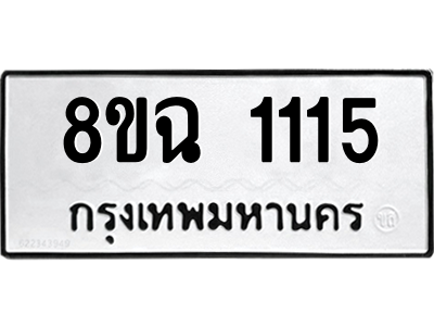 1115