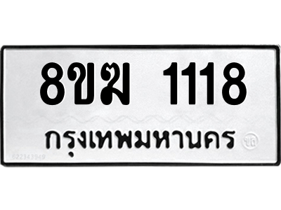 1118