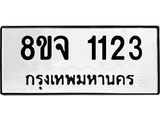 1123