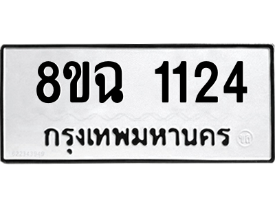 1124