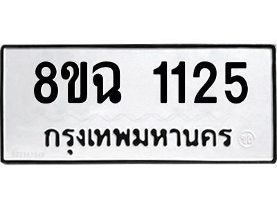 1125