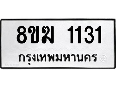 1131