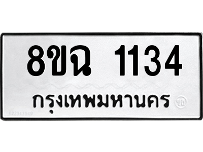 1134