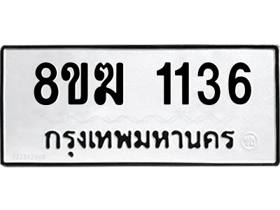 1136