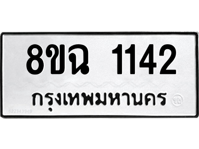1142