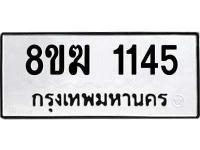 1145