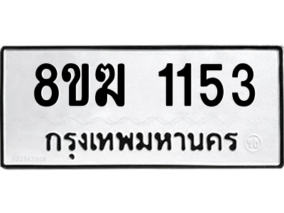 1153