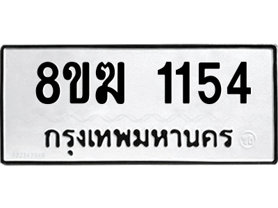1154