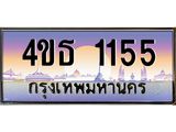 1155