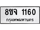 1160