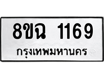 1169