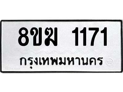 1171