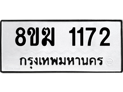 1172