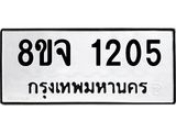 1205