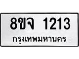 1213