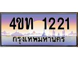 1221