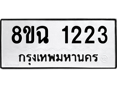 1223