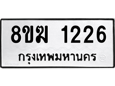 1226