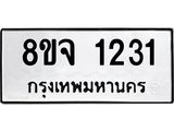 1231