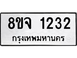 1232