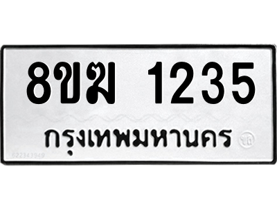 1235