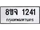 1241