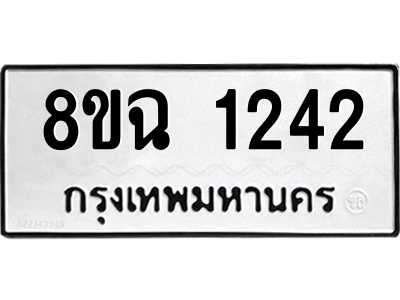 1242