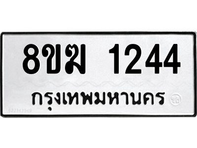 1244